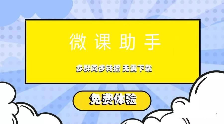 直播人气自助下单平台